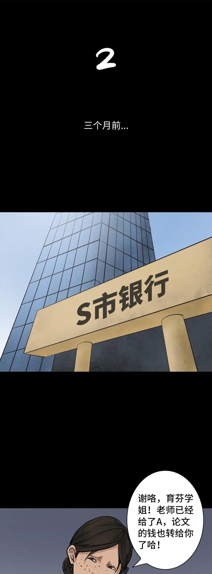 001 画皮 第18页