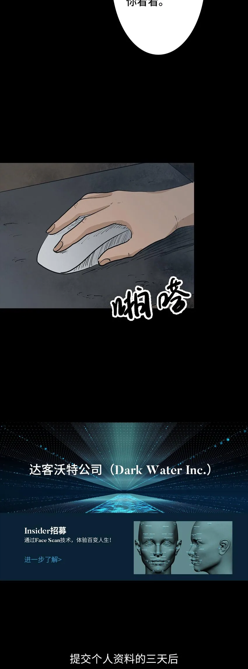 001 画皮 第20页