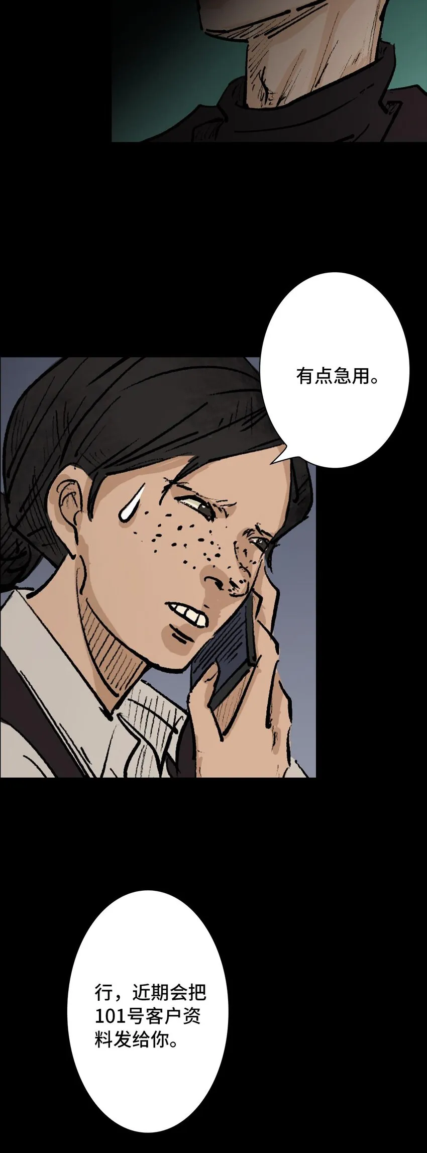 001 画皮 第22页