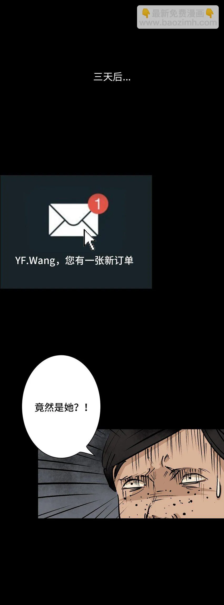 001 画皮 第23页