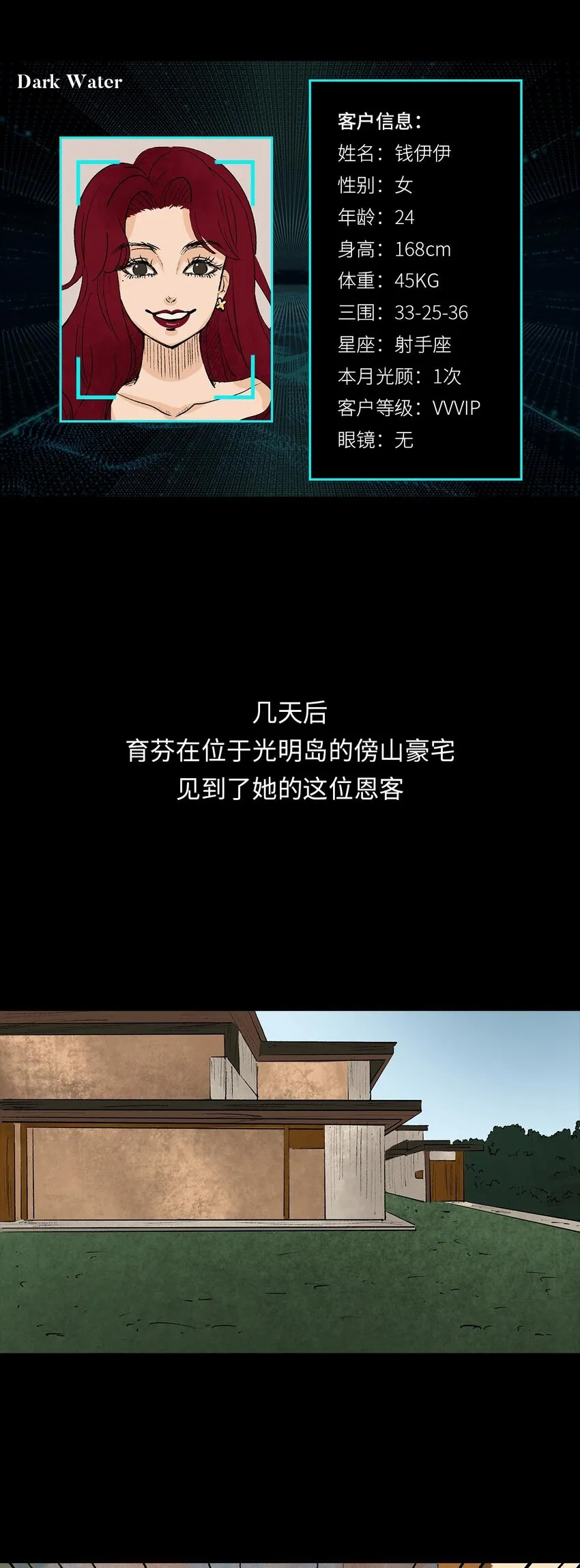 001 画皮 第24页