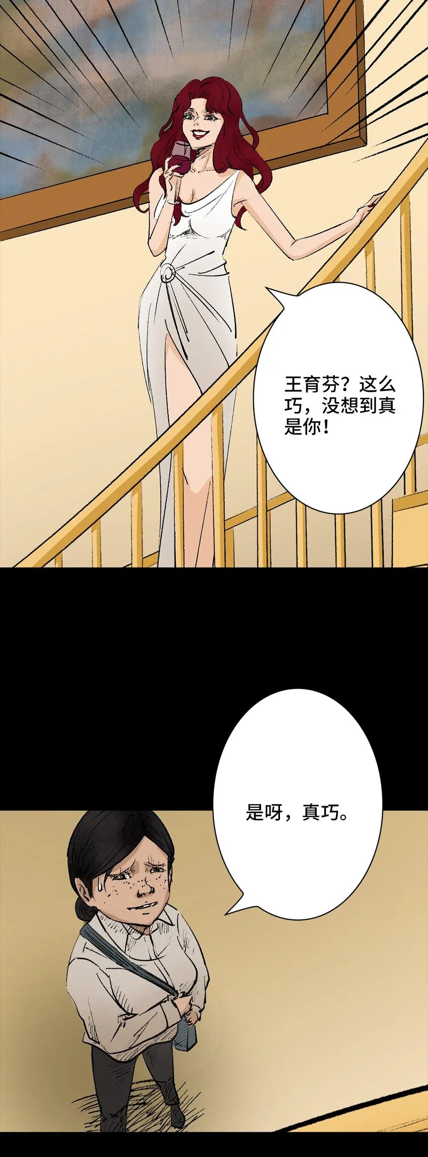 001 画皮 第25页