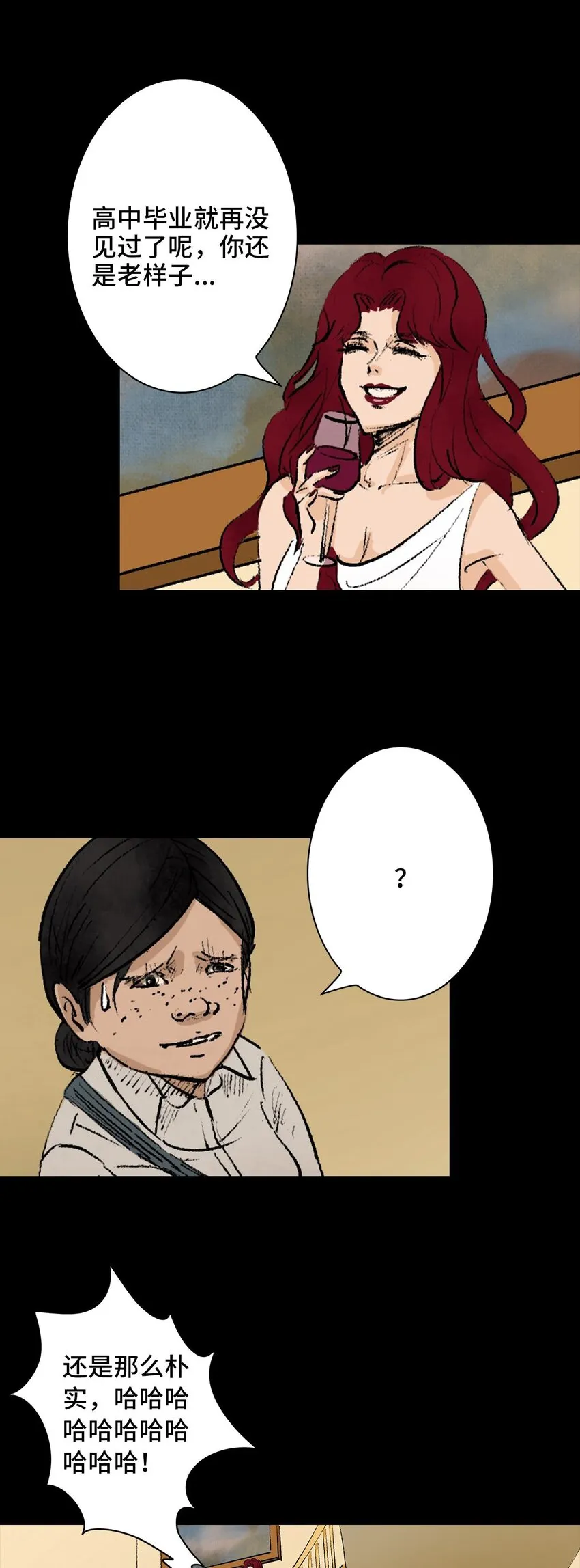 001 画皮 第26页