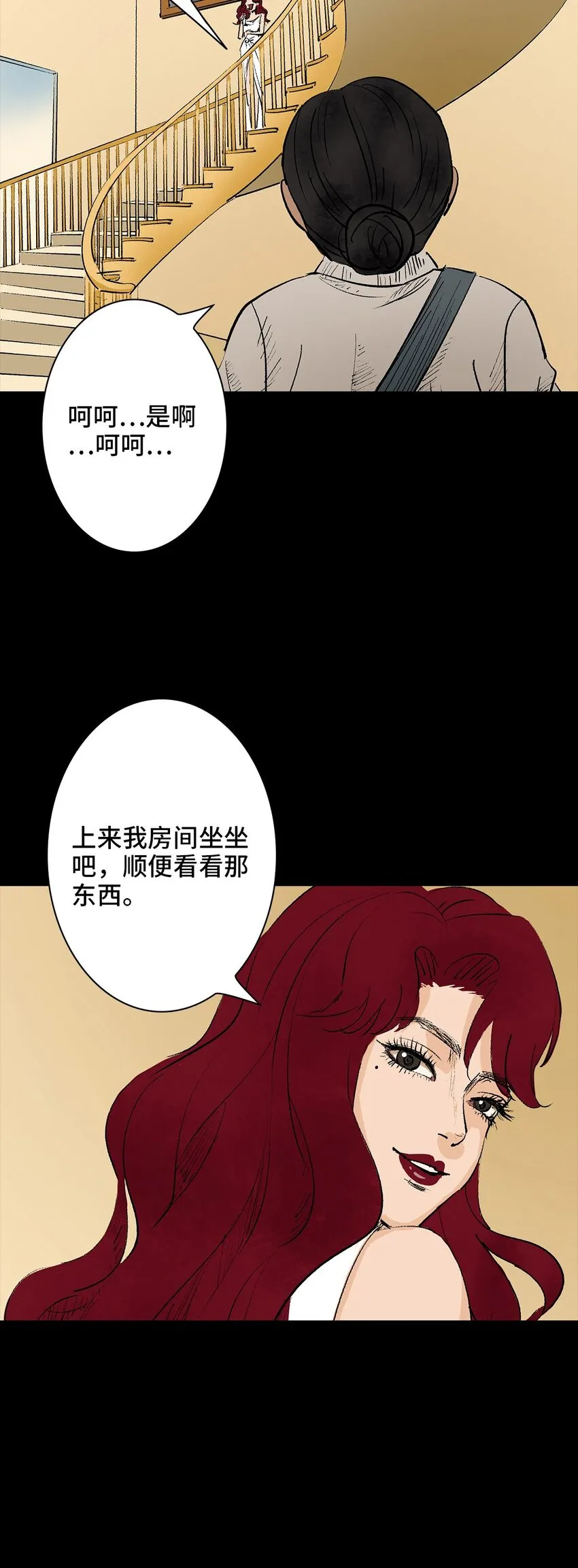 001 画皮 第27页