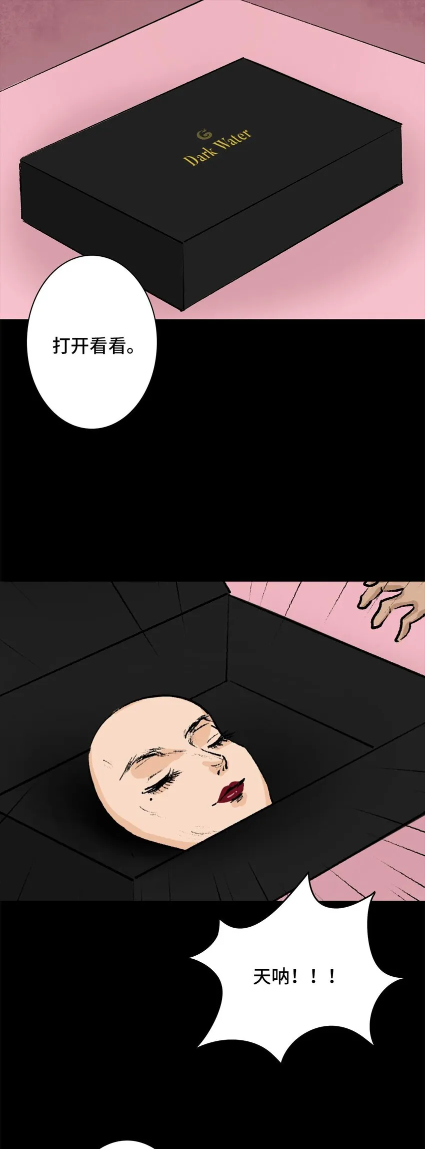 001 画皮 第28页