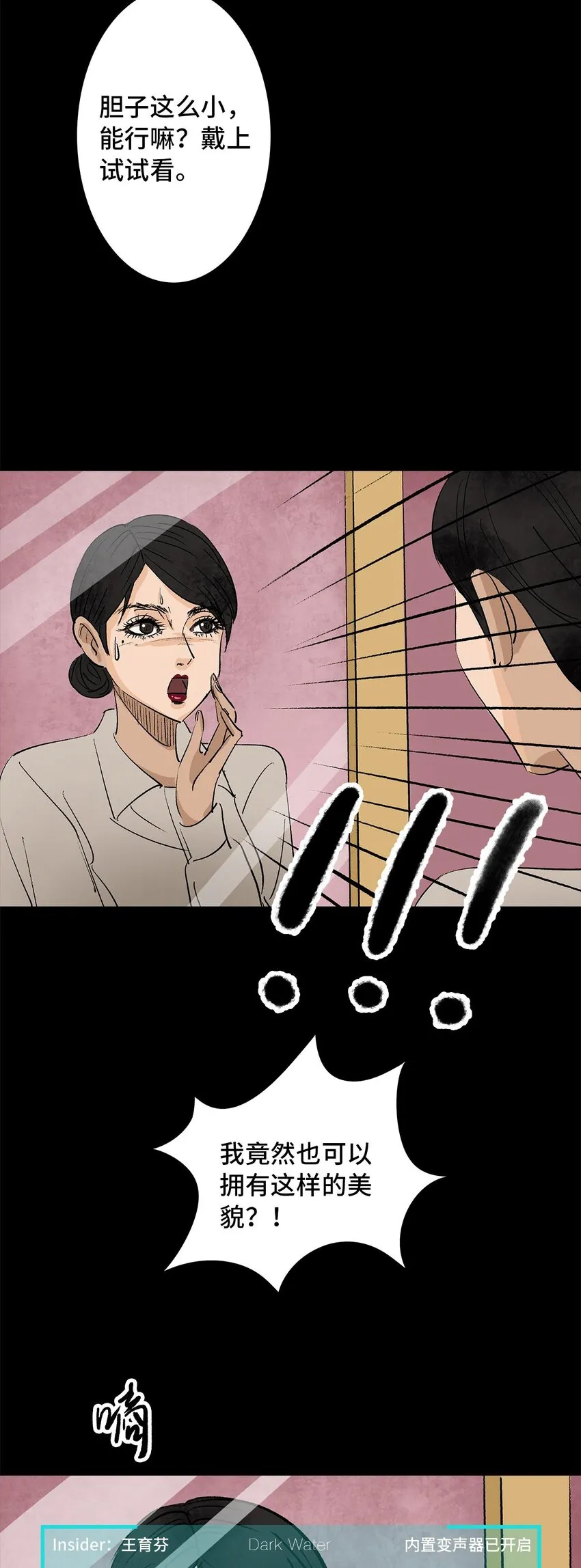 001 画皮 第29页