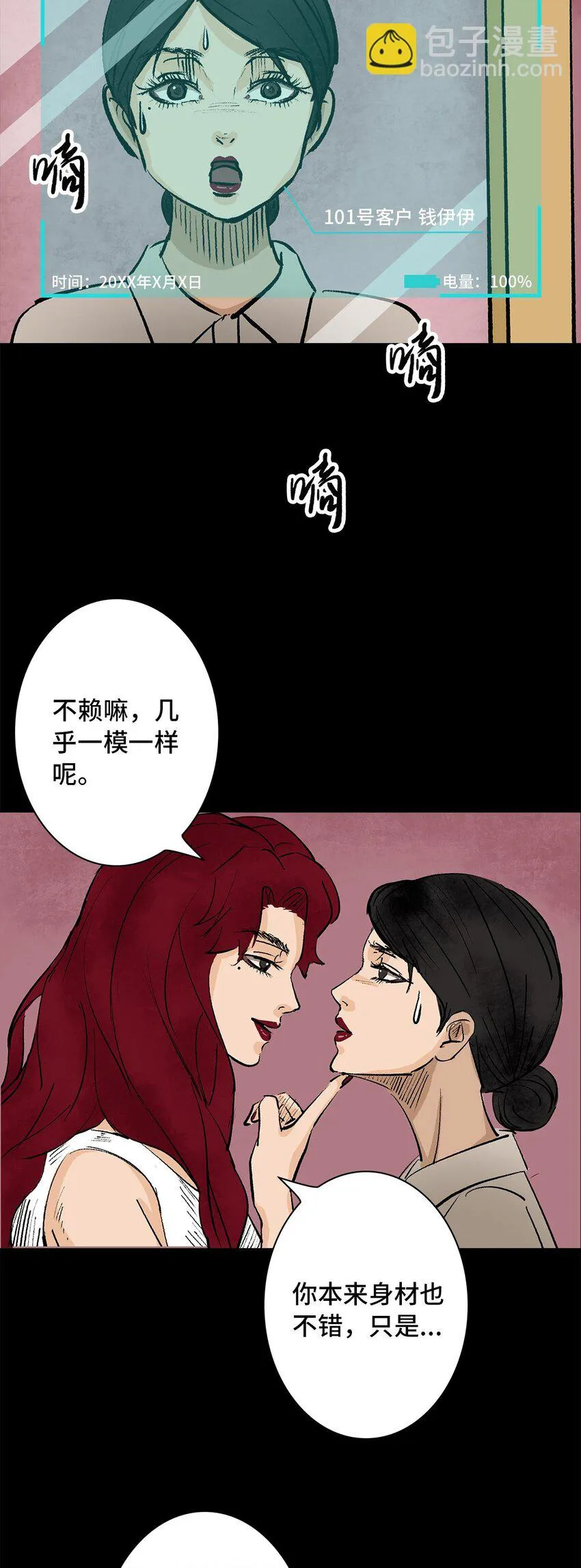 001 画皮 第30页