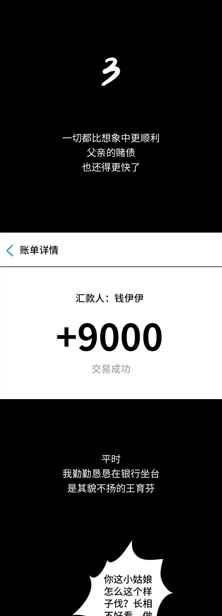 001 画皮 第32页