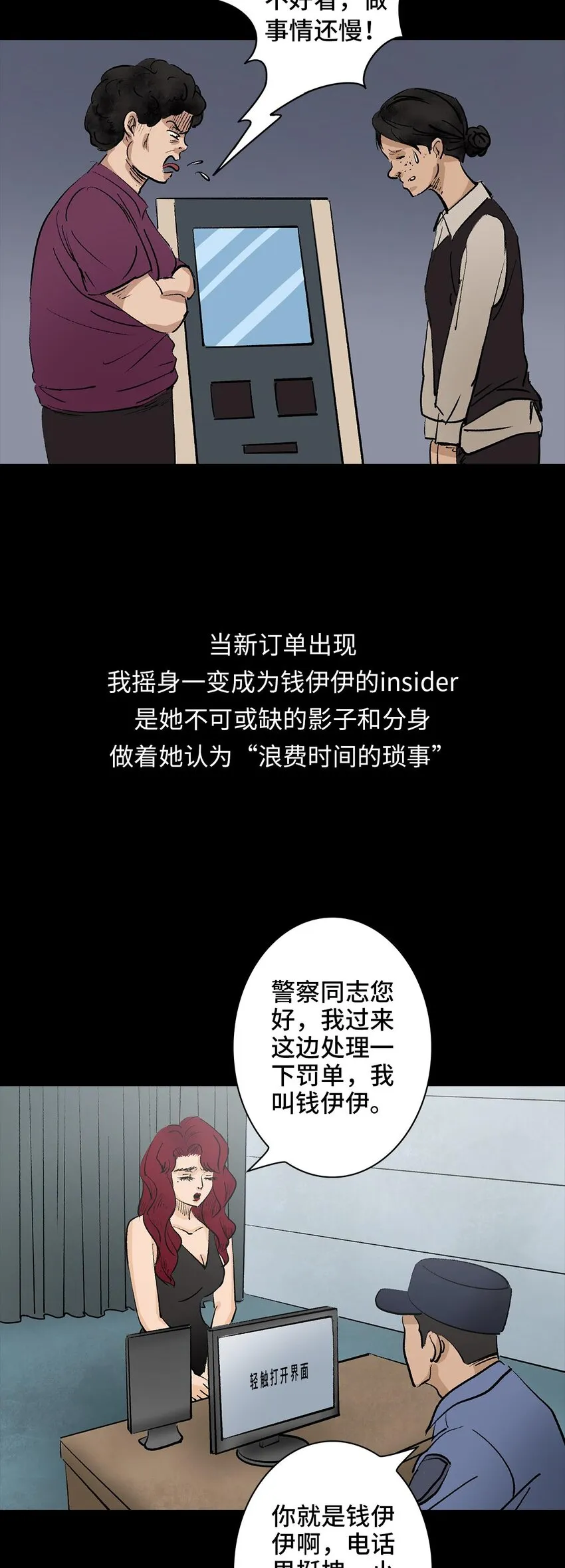 001 画皮 第33页