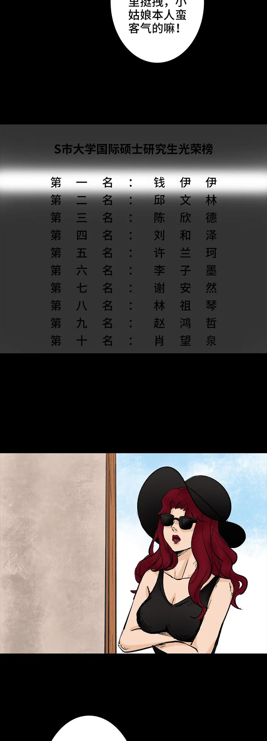 001 画皮 第34页