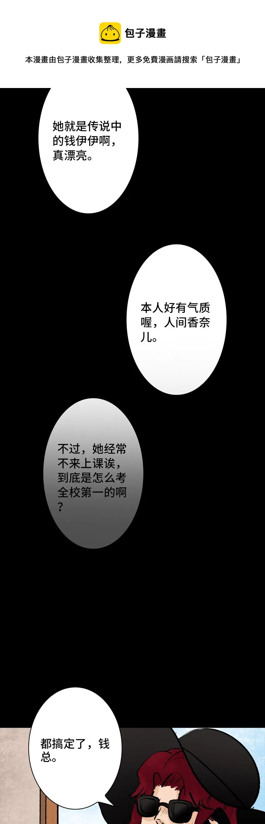 001 画皮 第35页