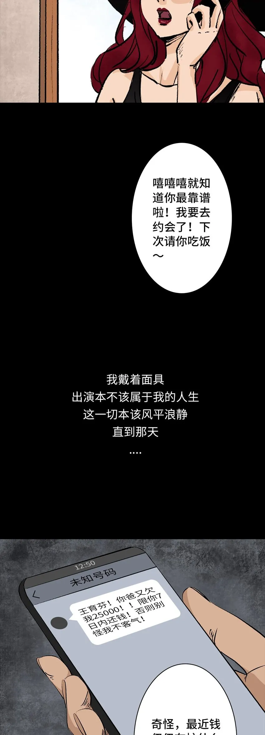 001 画皮 第36页