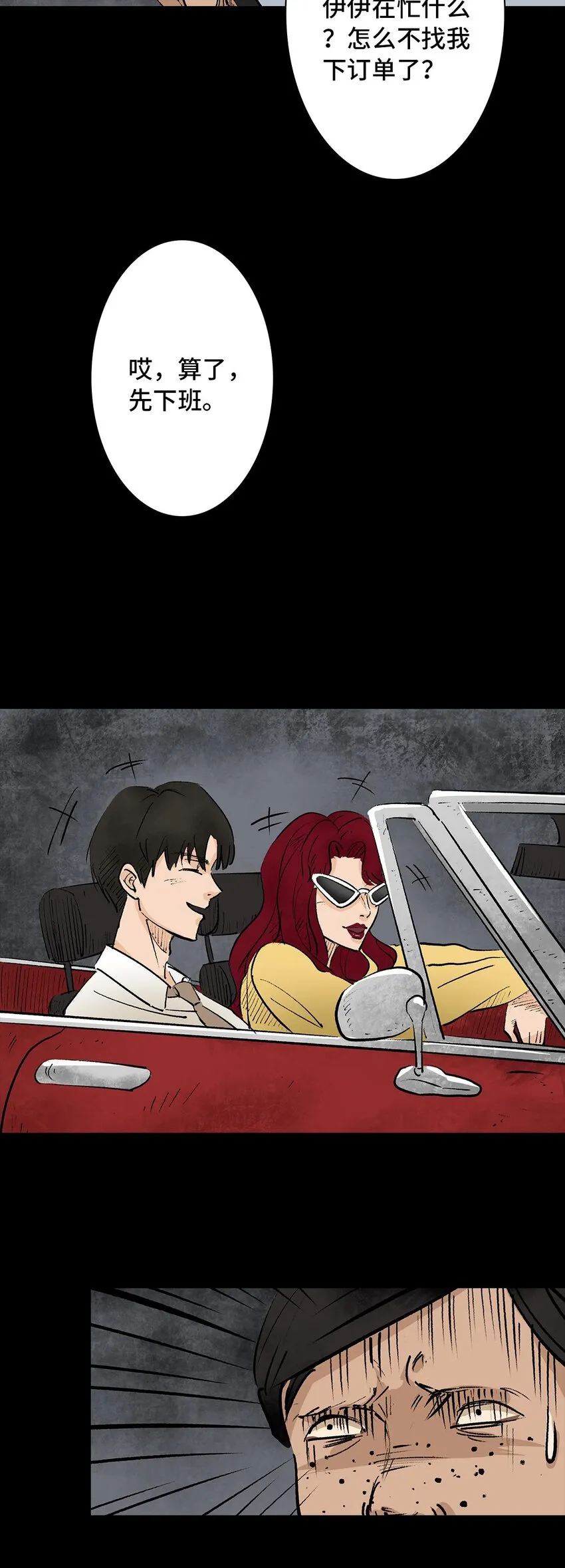 001 画皮 第37页