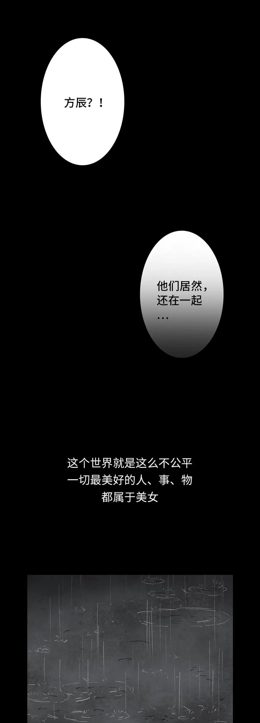 001 画皮 第38页