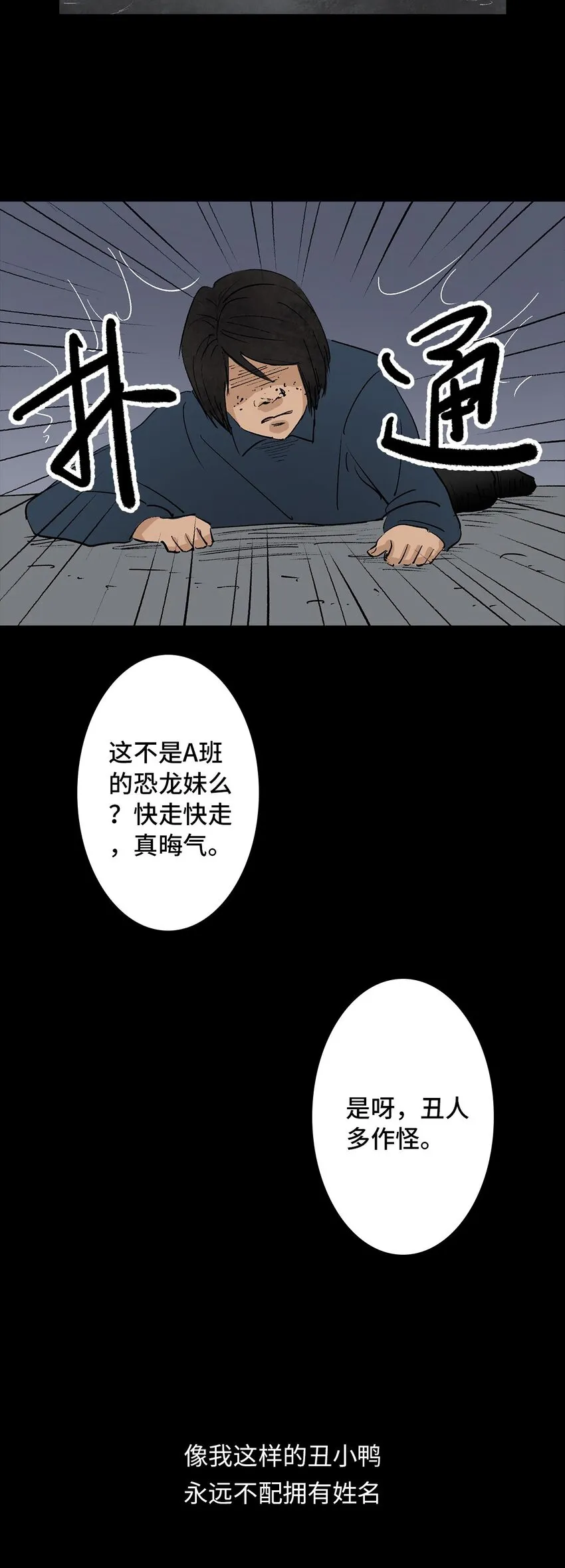 001 画皮 第39页