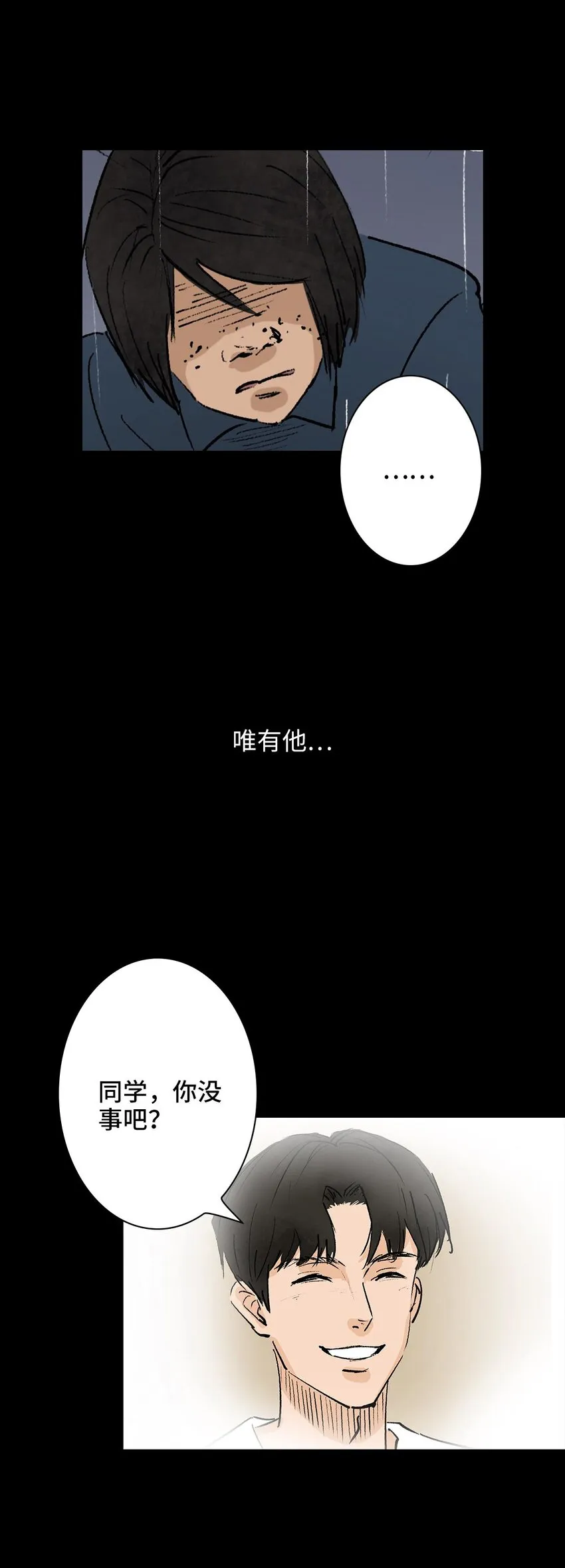 001 画皮 第40页