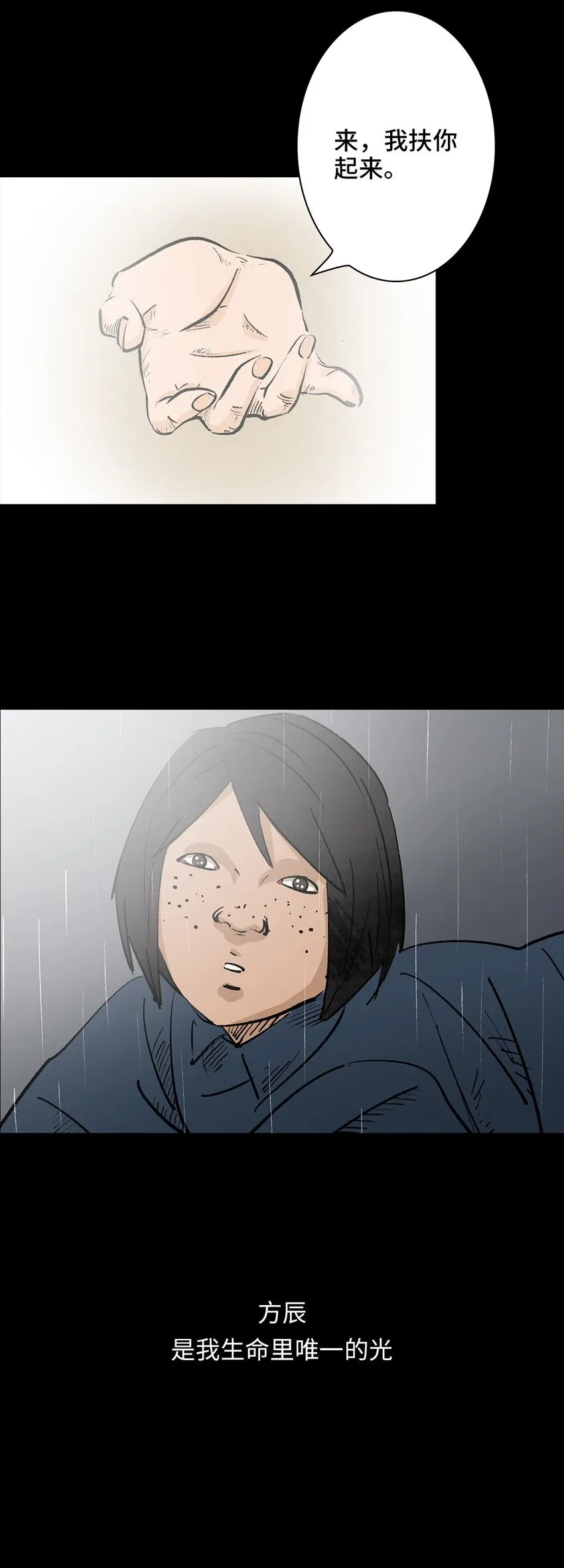 001 画皮 第41页
