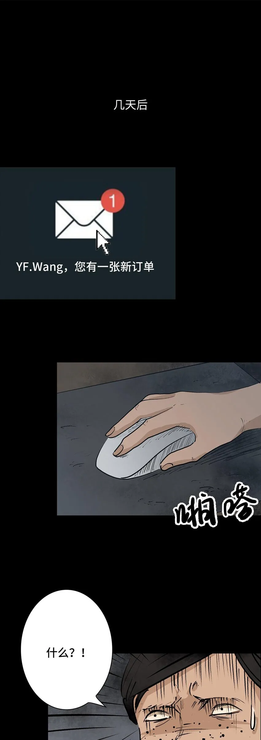 001 画皮 第42页