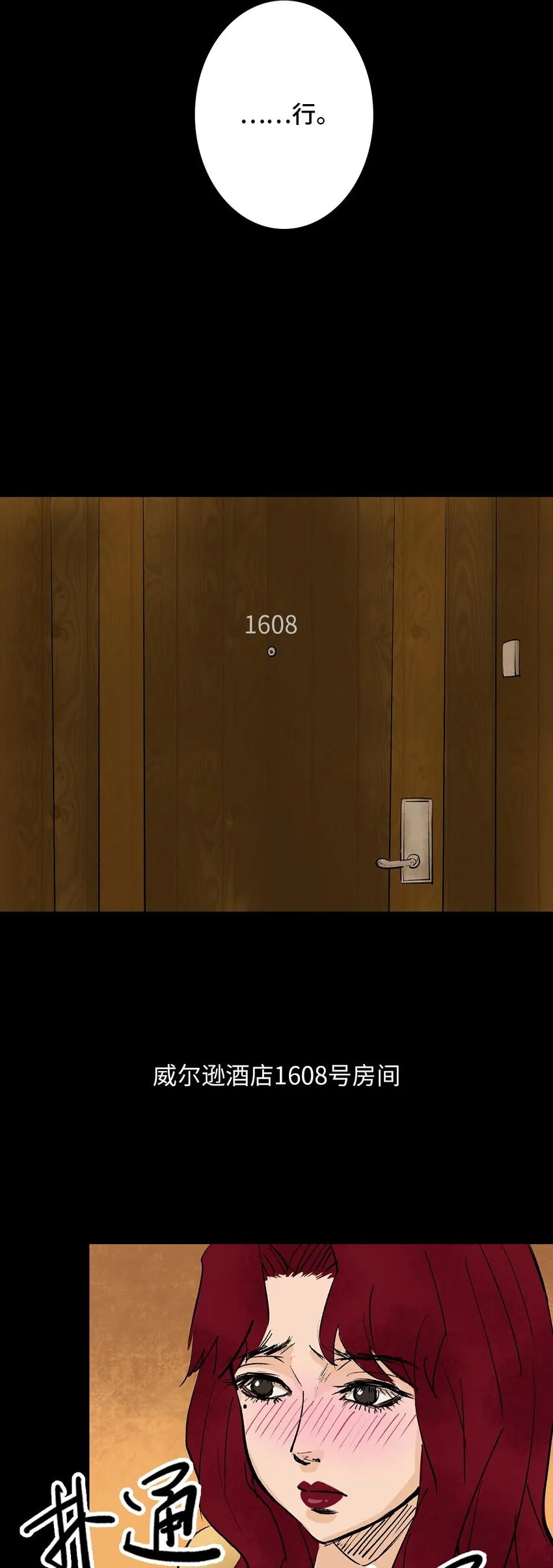 001 画皮 第45页