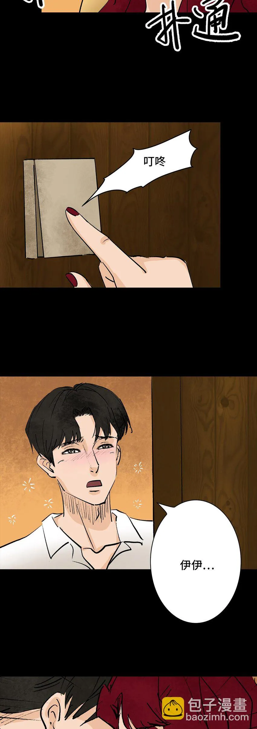 001 画皮 第46页