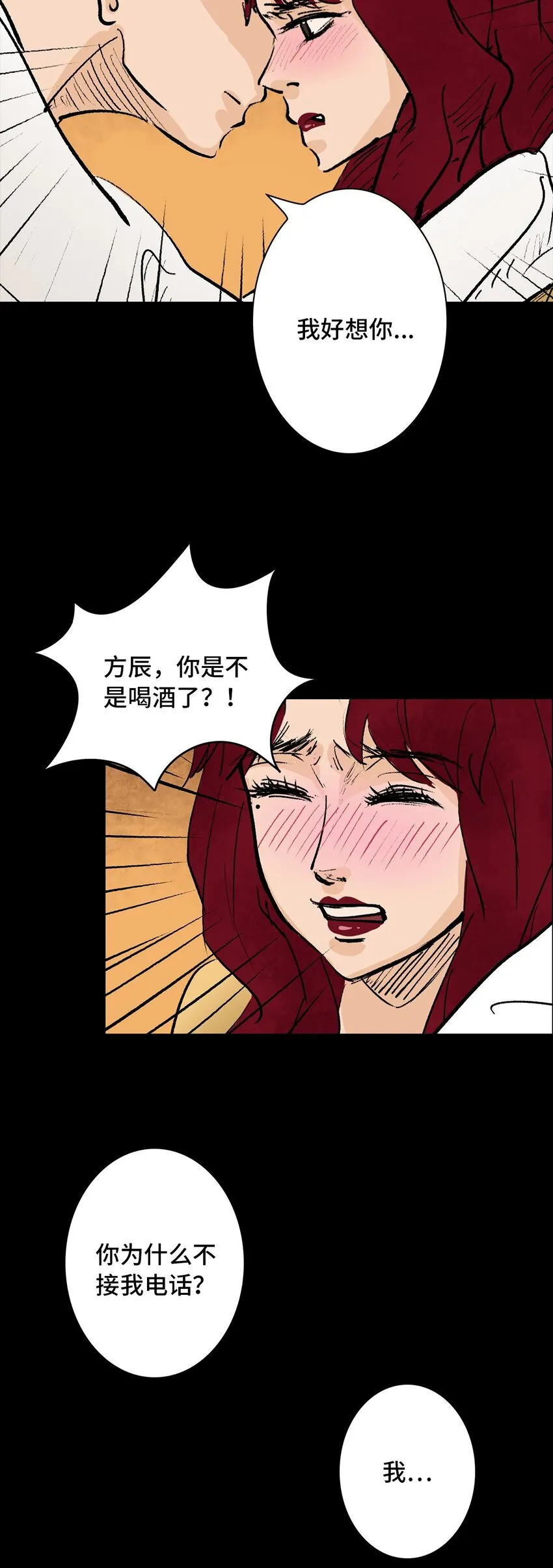 001 画皮 第47页