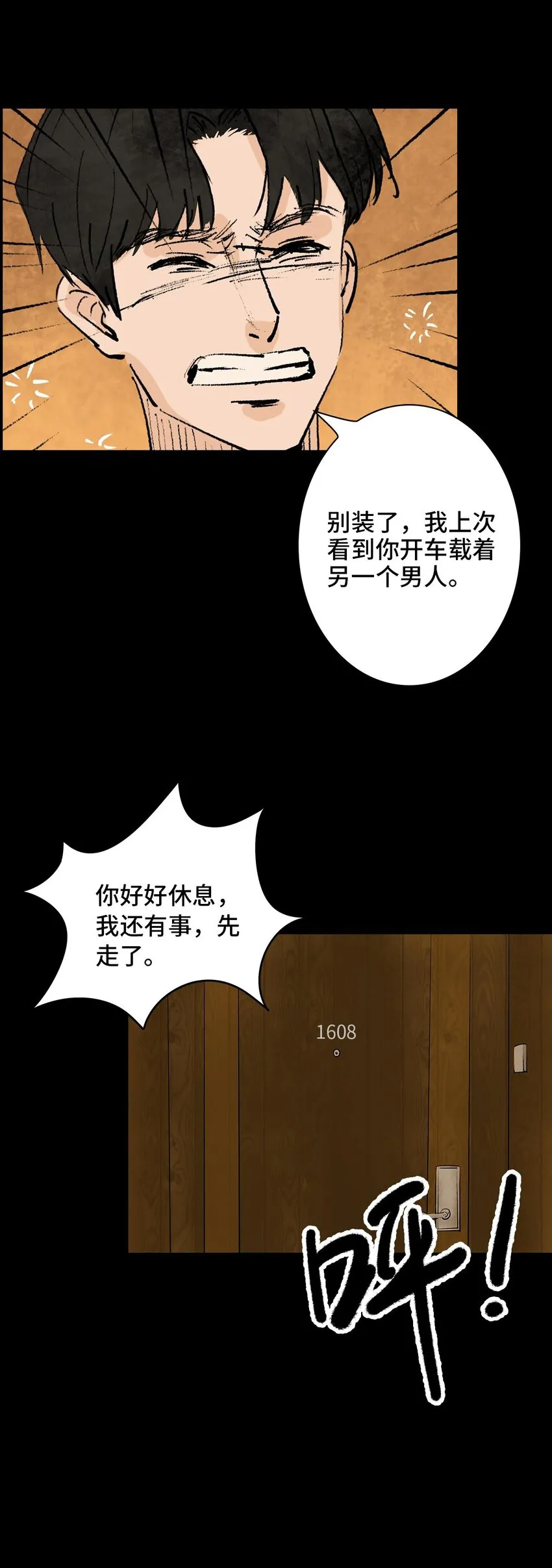 001 画皮 第48页