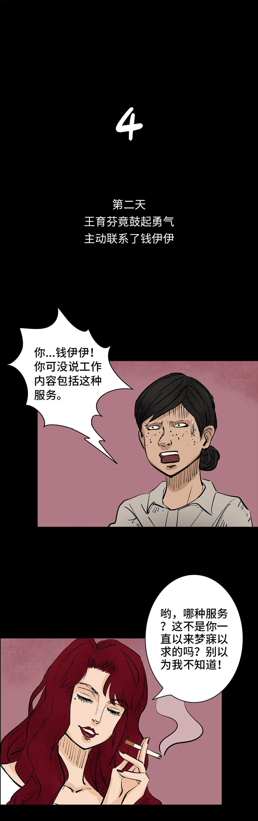 001 画皮 第49页