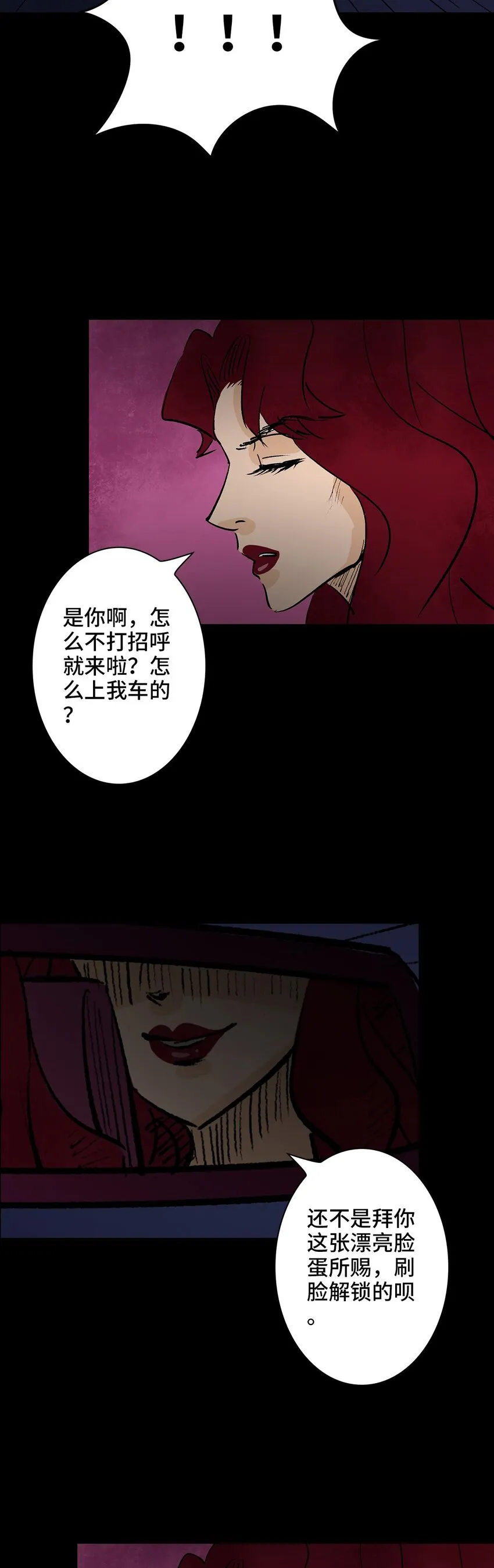 001 画皮 第55页