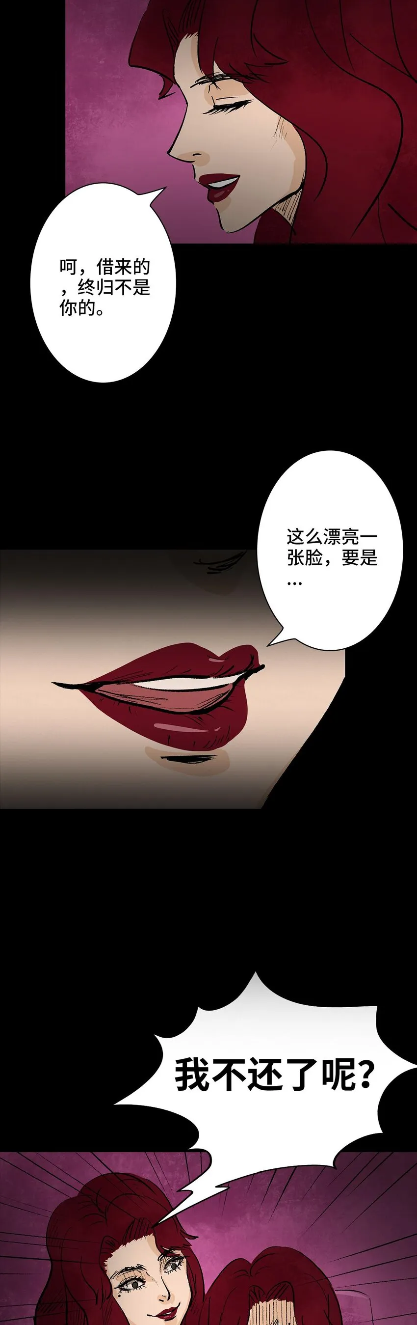 001 画皮 第56页