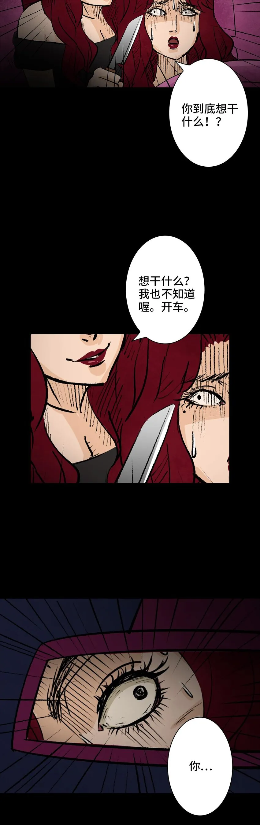 001 画皮 第57页