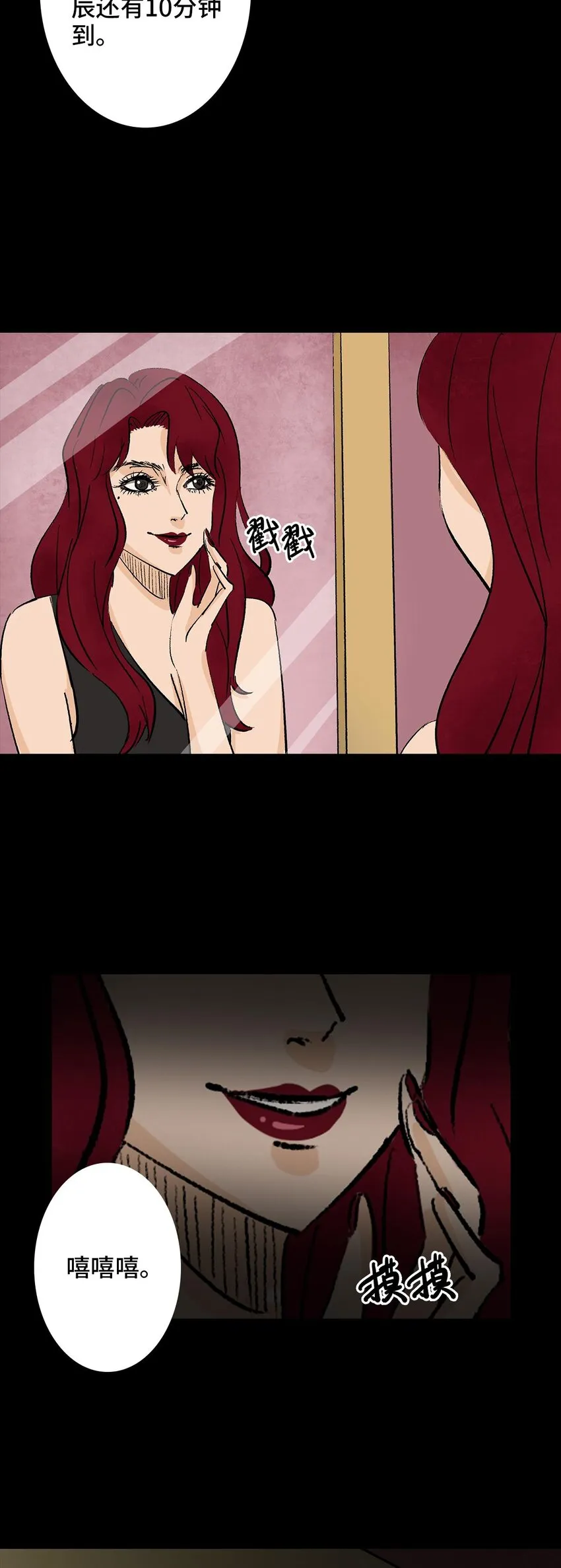 001 画皮 第61页