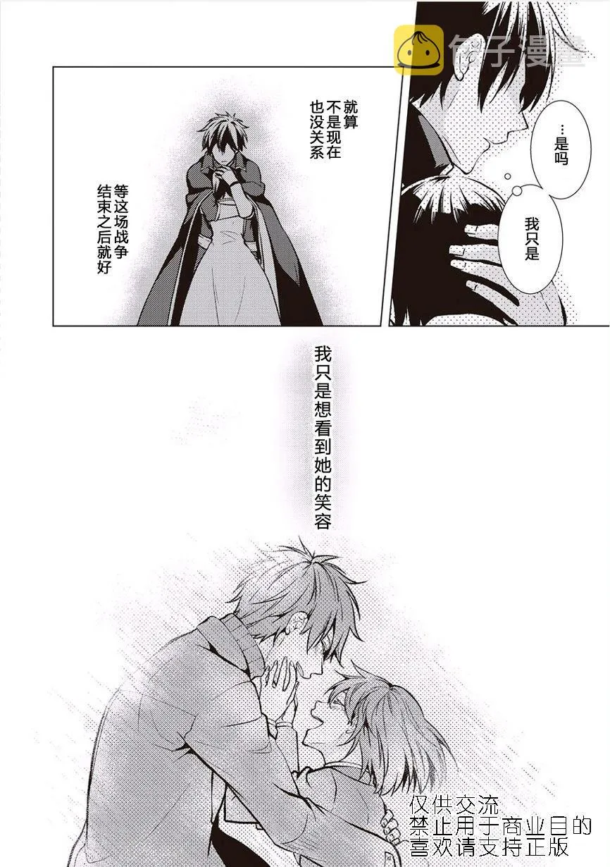番外篇 第6页