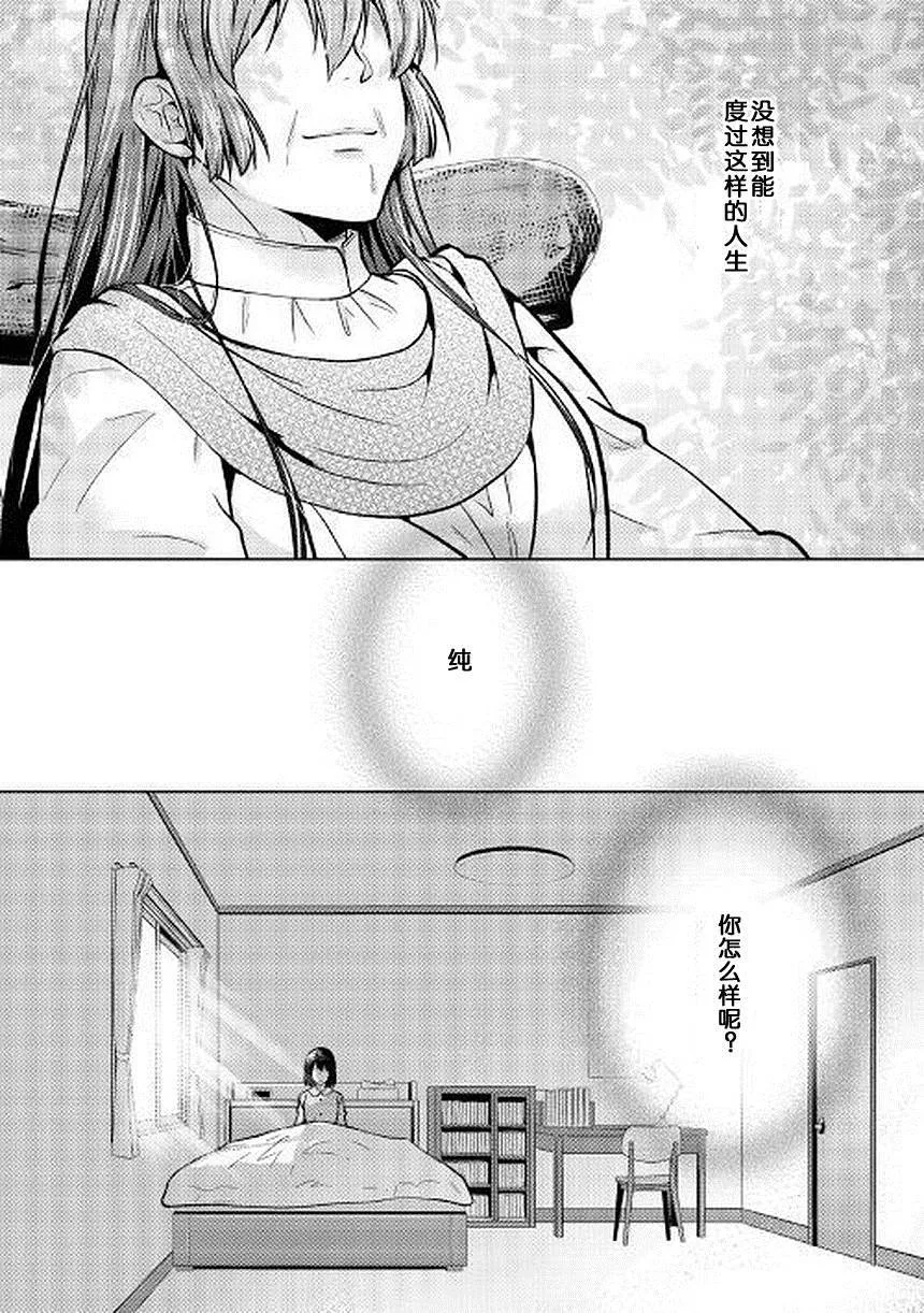 第26话 第42页