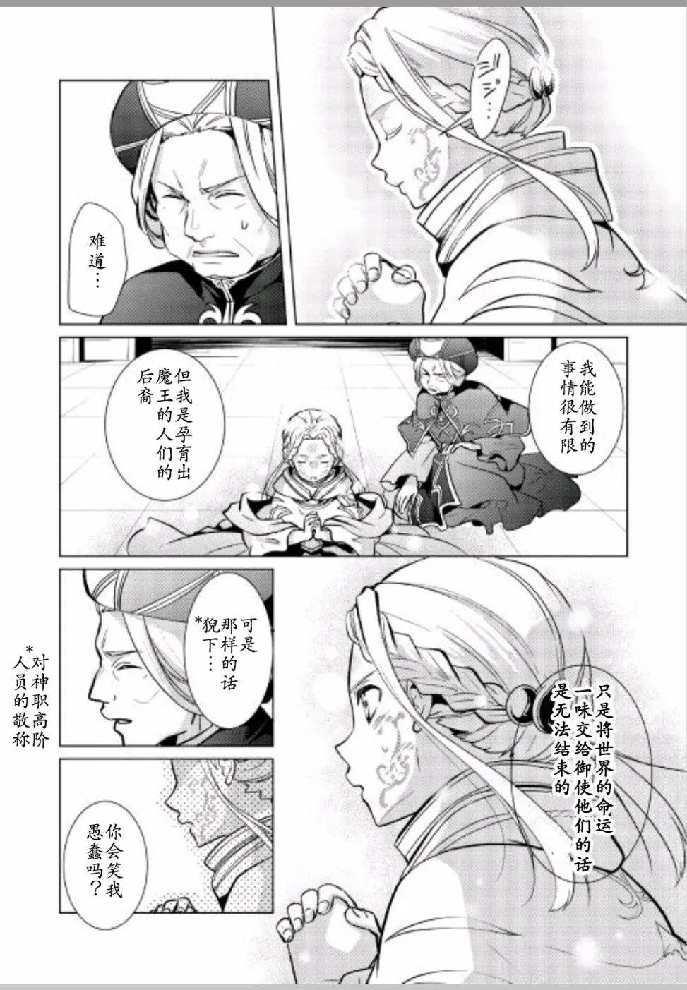 第23话 第2页