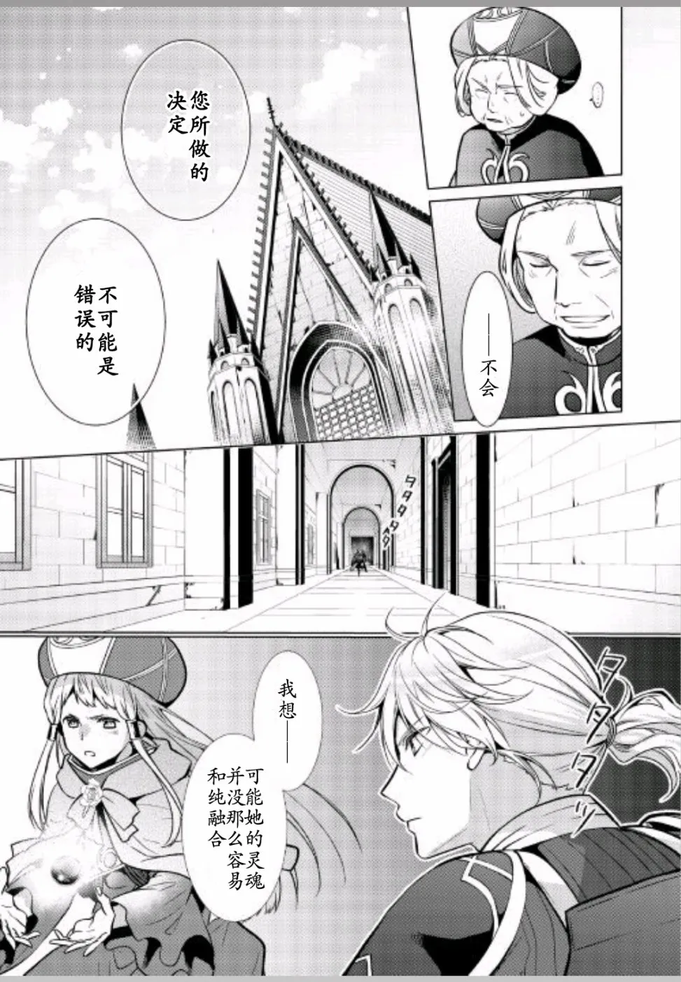 第23话 第3页