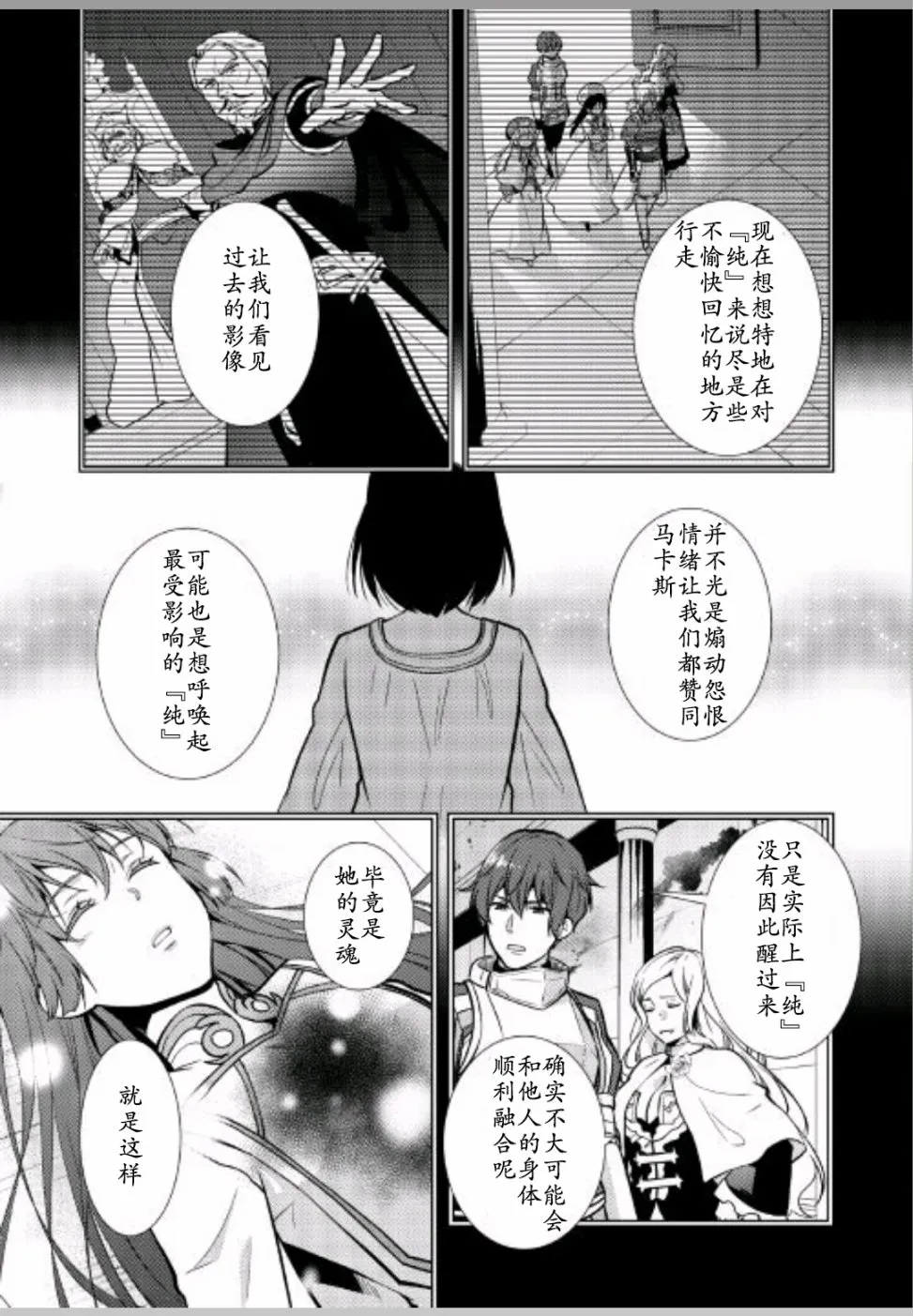 第23话 第5页