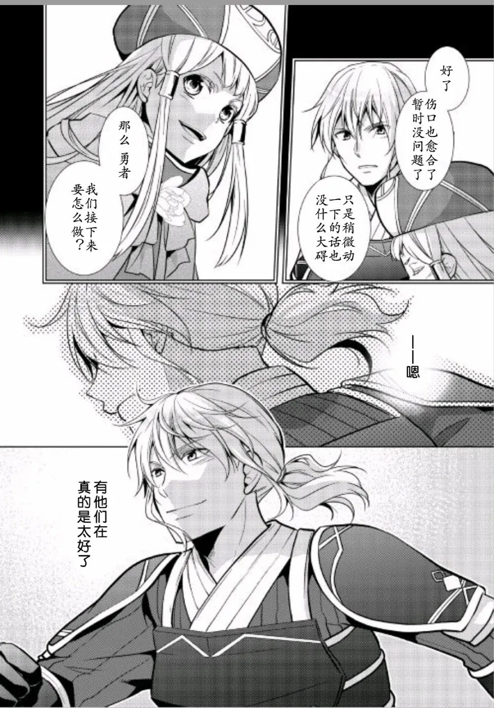 第23话 第6页