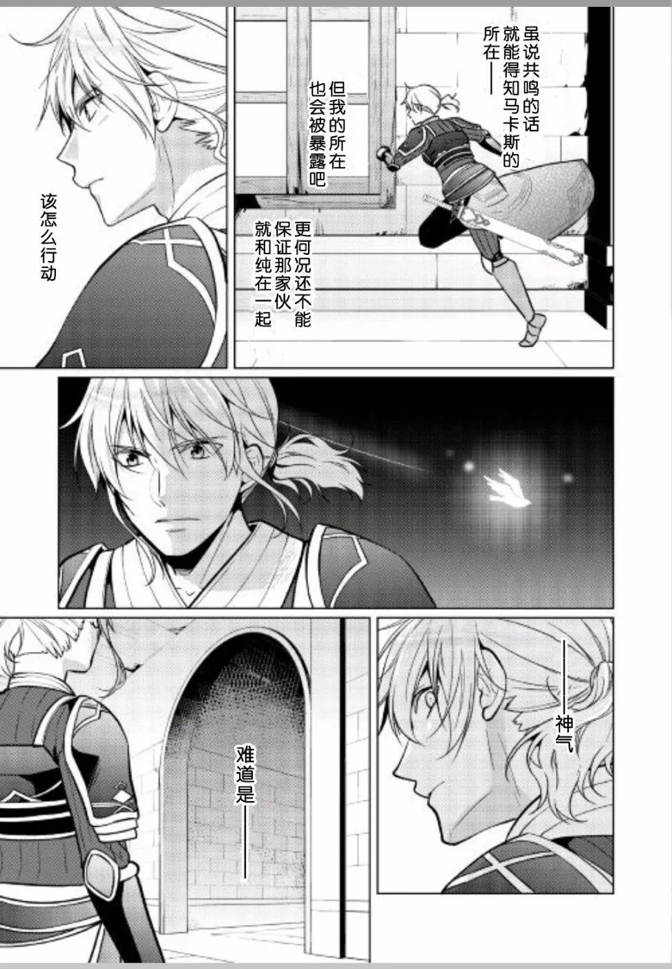 第23话 第7页
