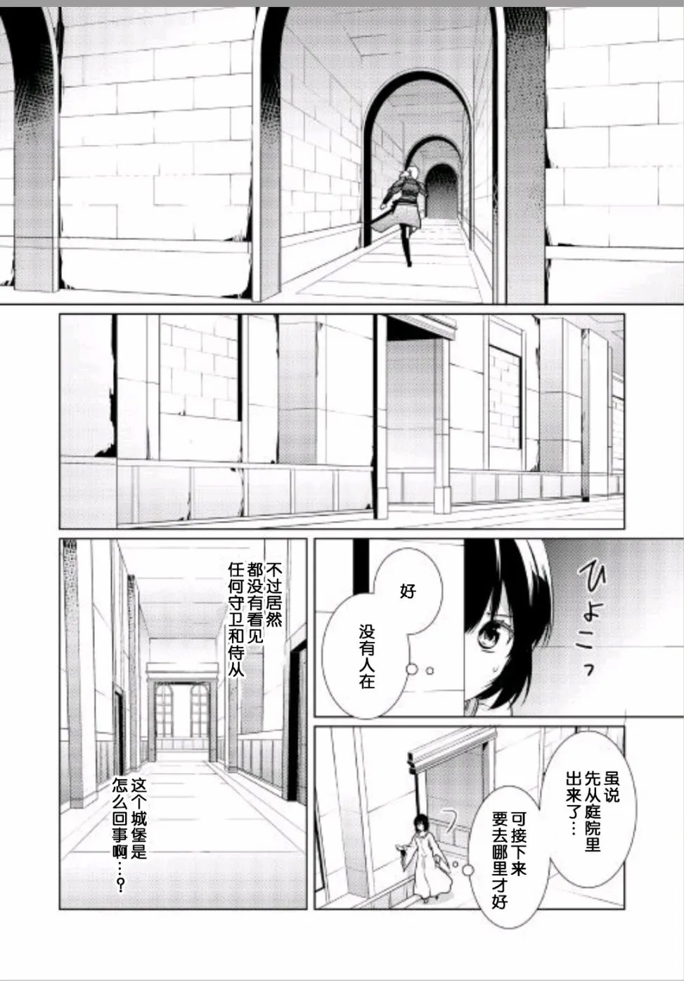 第23话 第8页