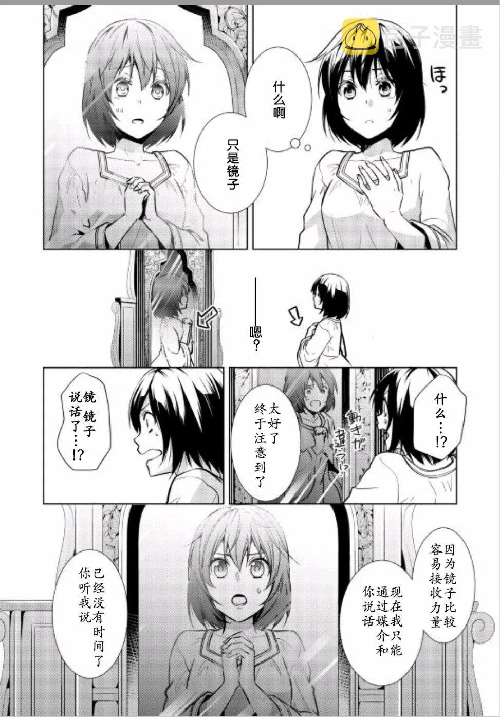 第23话 第10页