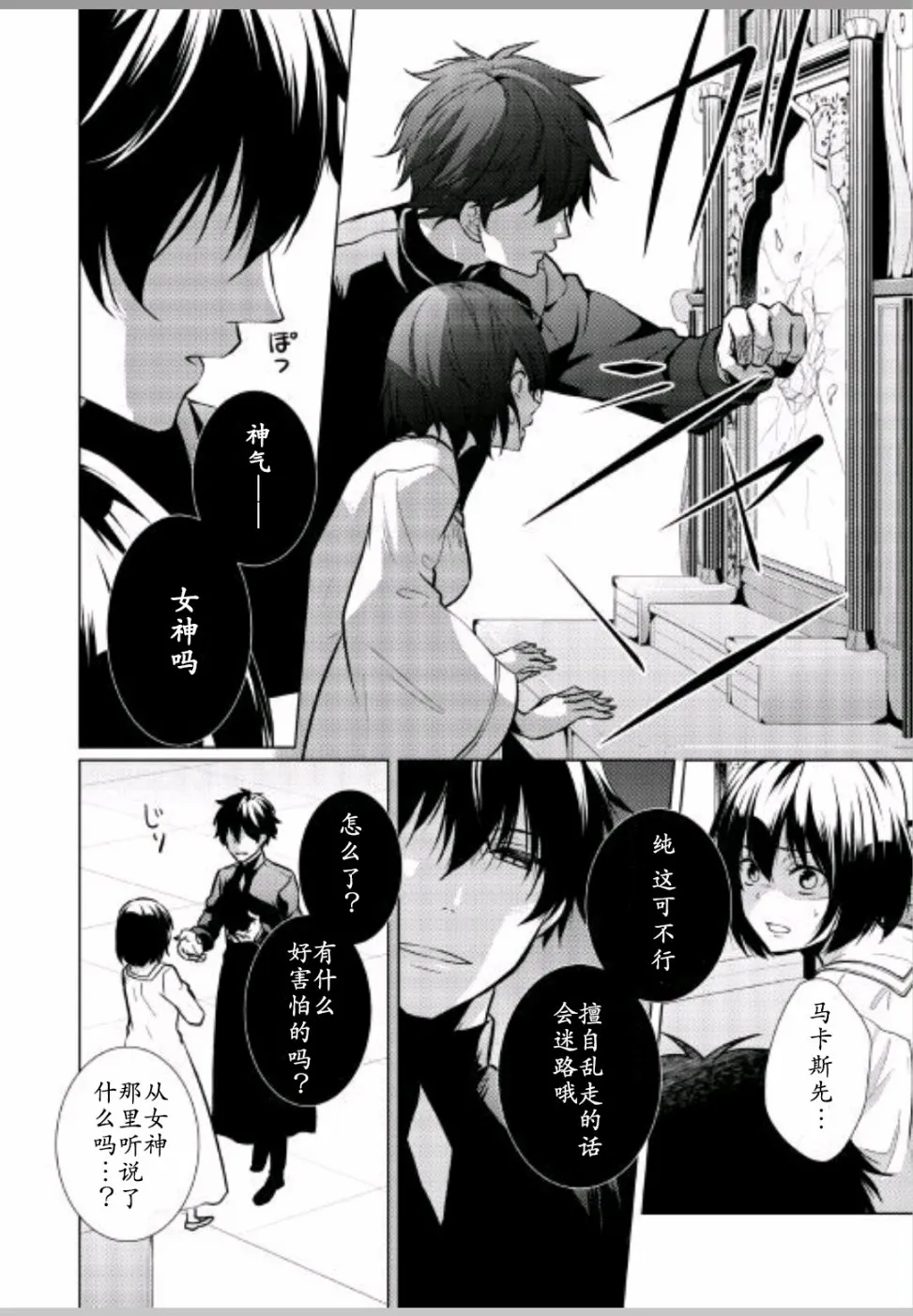 第23话 第12页