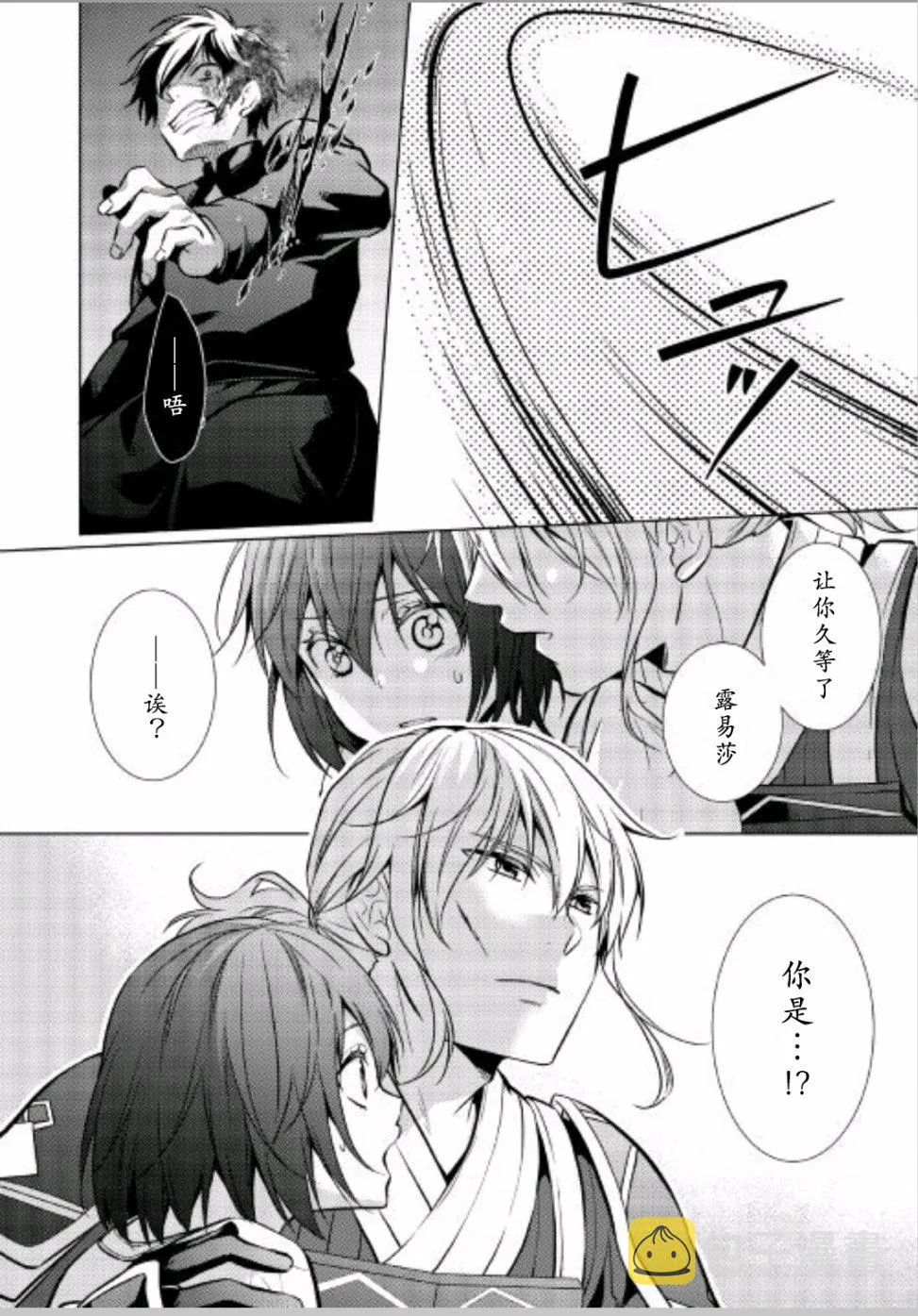 第23话 第14页