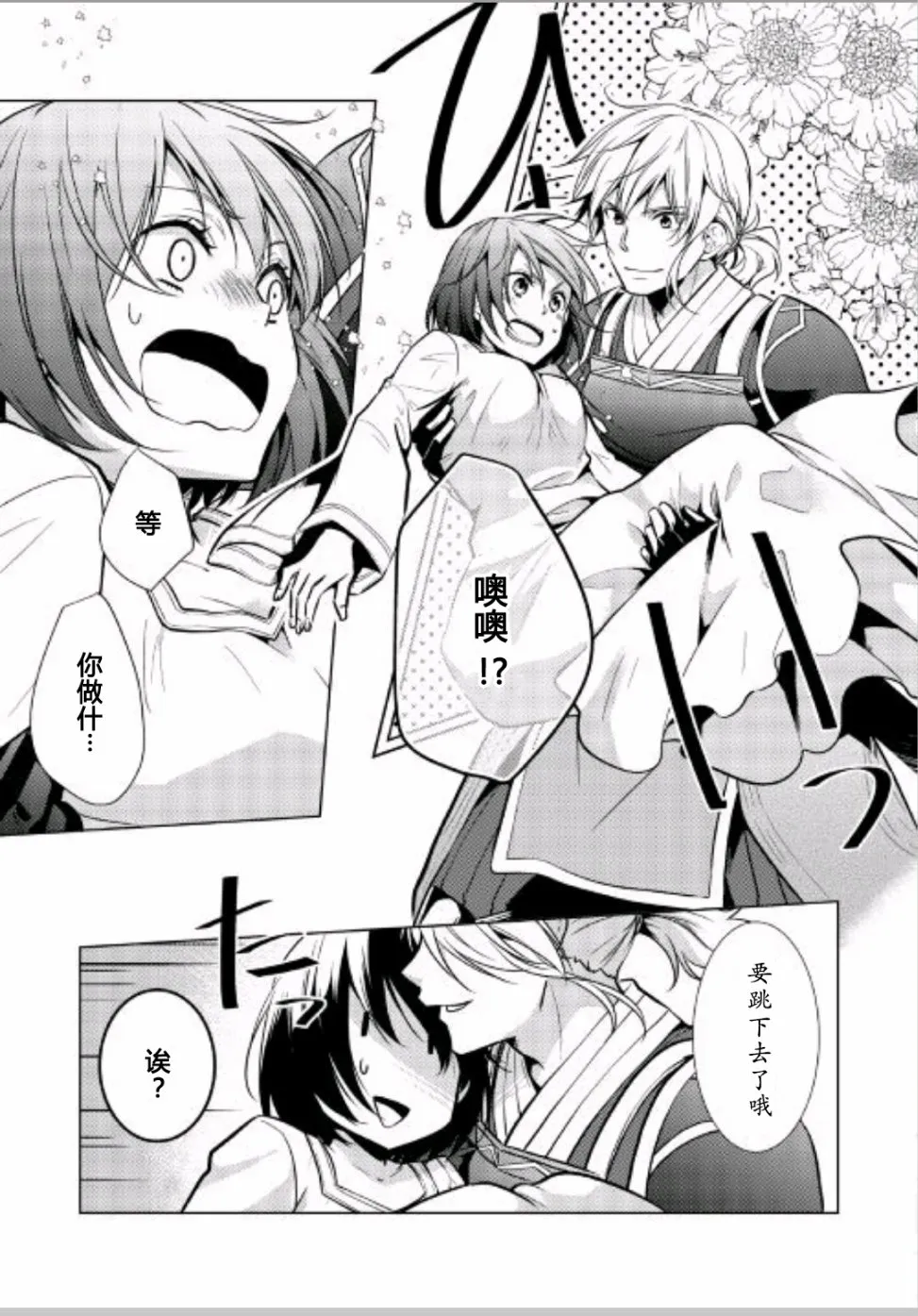 第23话 第15页