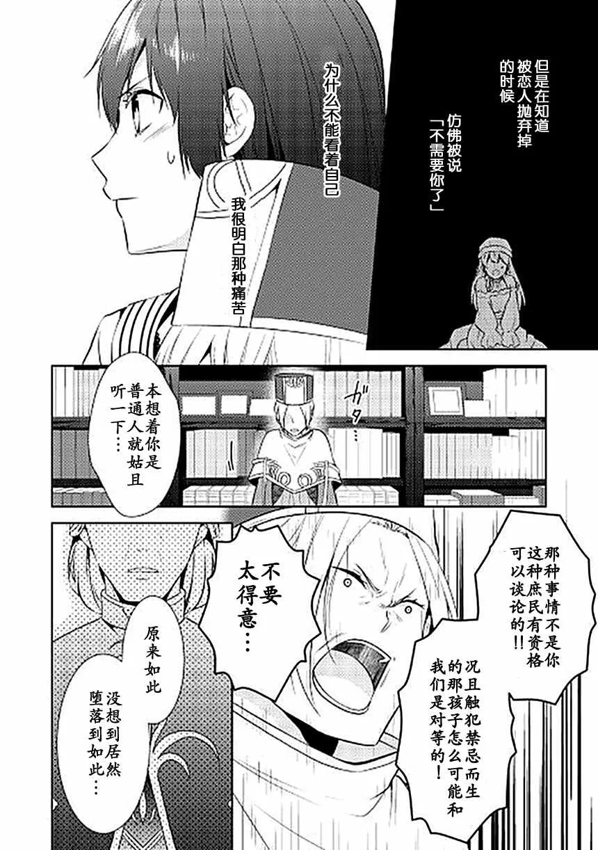 第13话 第12页