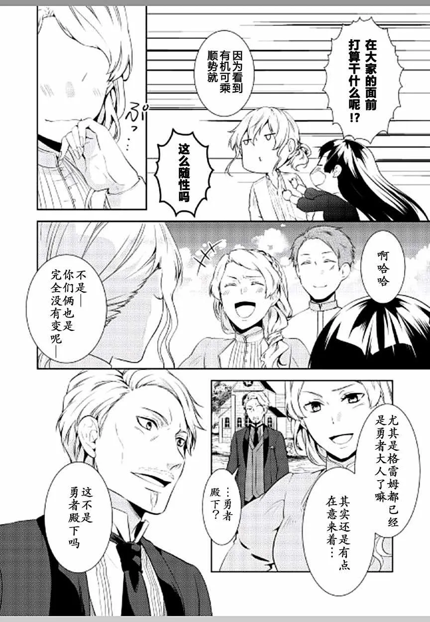 第10话 第8页