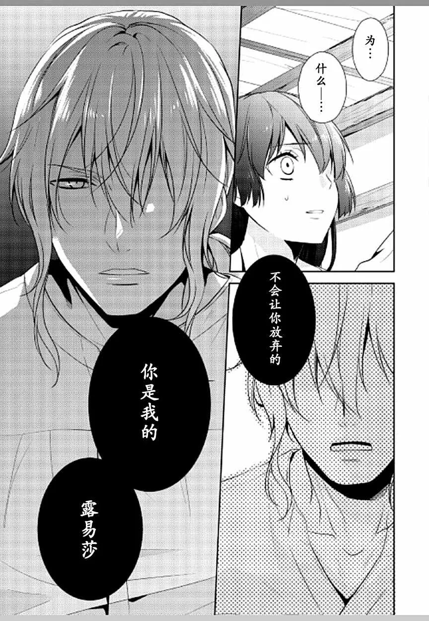 第9话 第25页