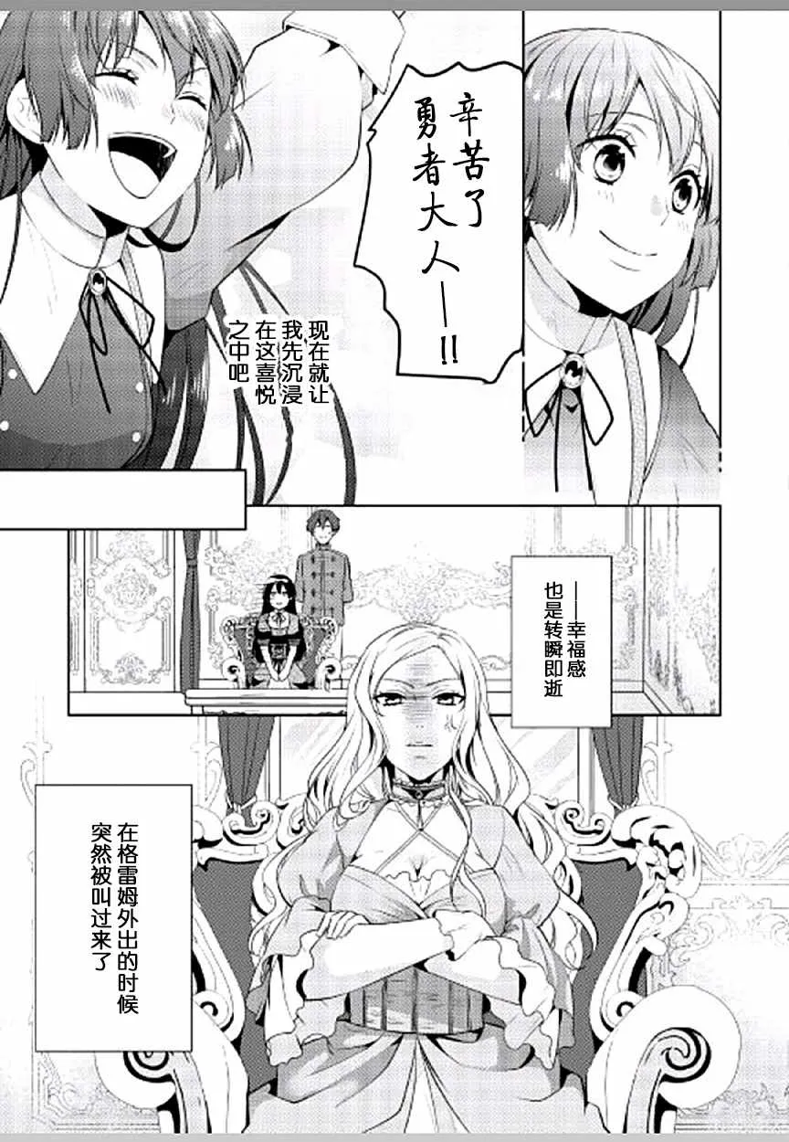 第8话 第7页