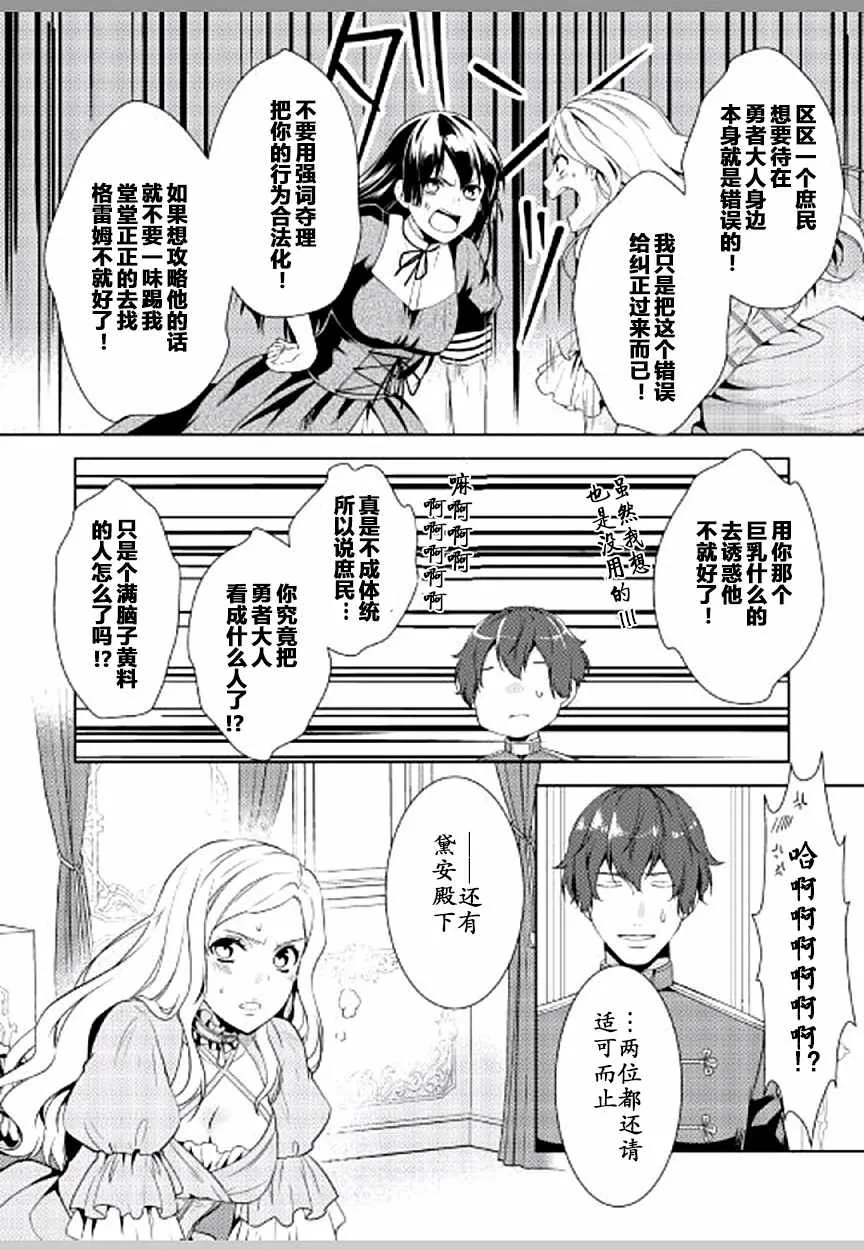第8话 第12页