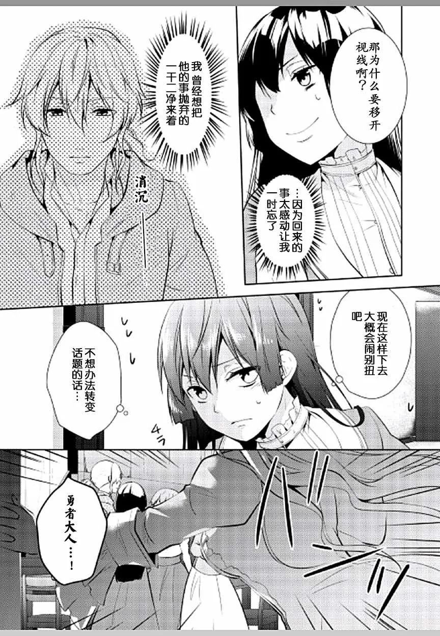 第7话 第11页