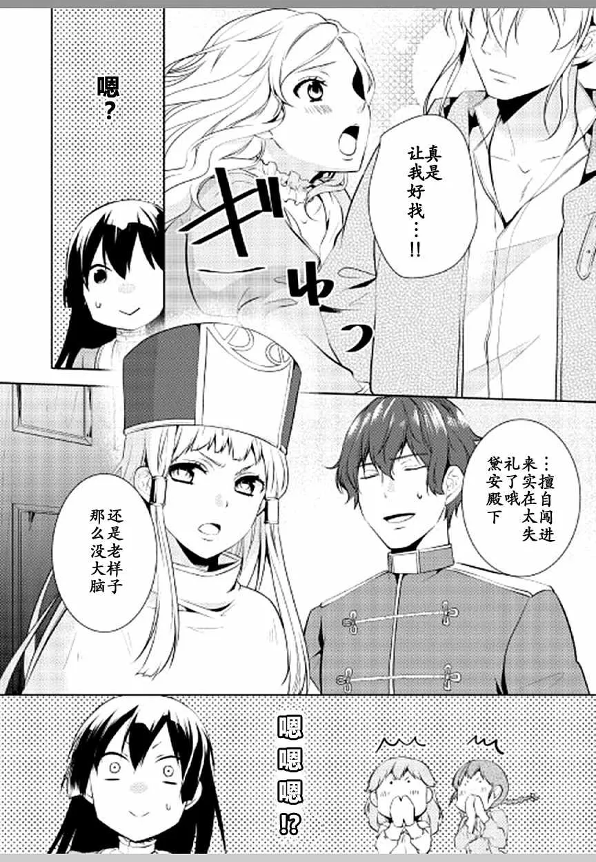 第7话 第12页